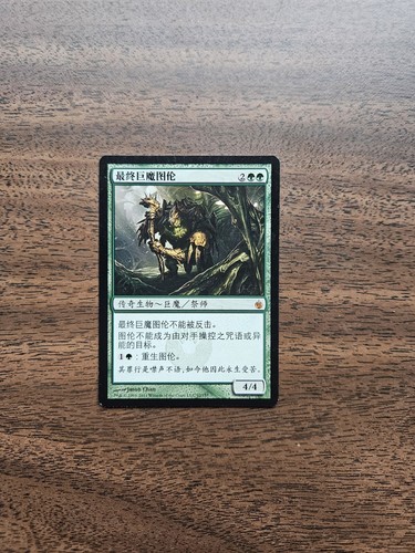 Thrun the last troll - last,