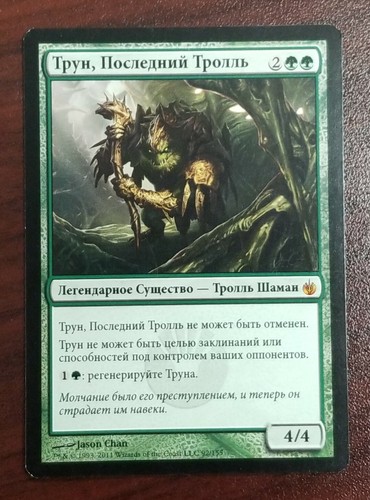 Mtg thrun ultimo - mtg, thrun,
