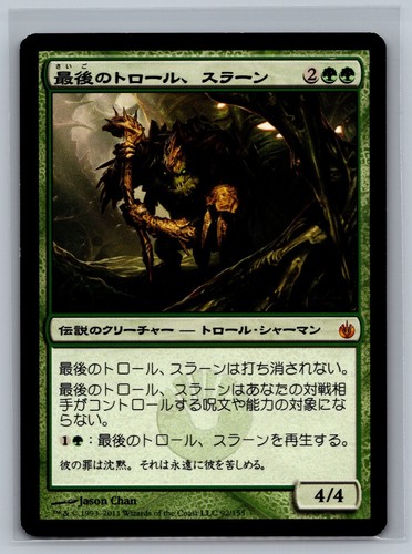 Magic the gathering giapponese - magic,